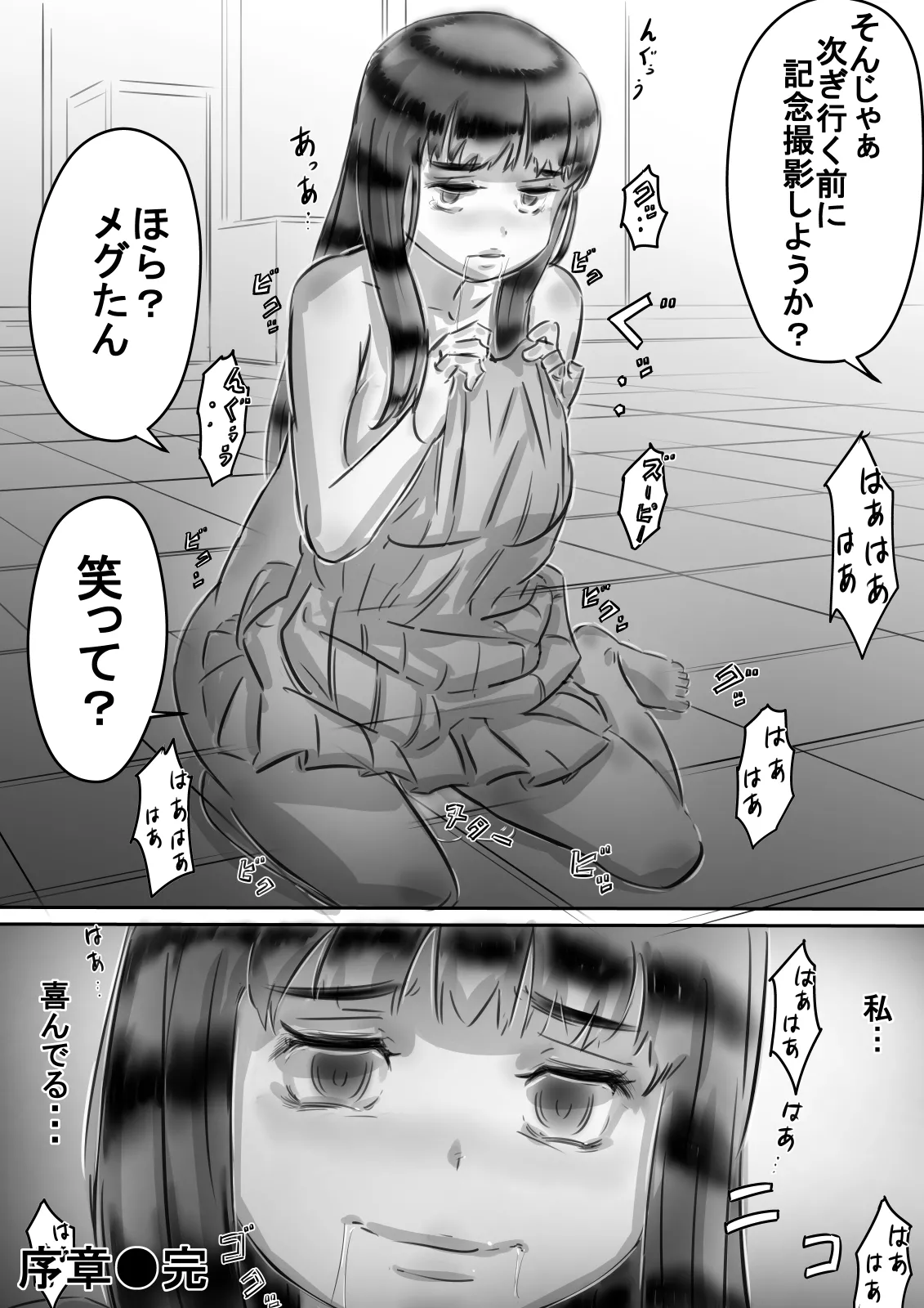 [ヒレカツ] 恭子さんの調教日誌 图片编号 56