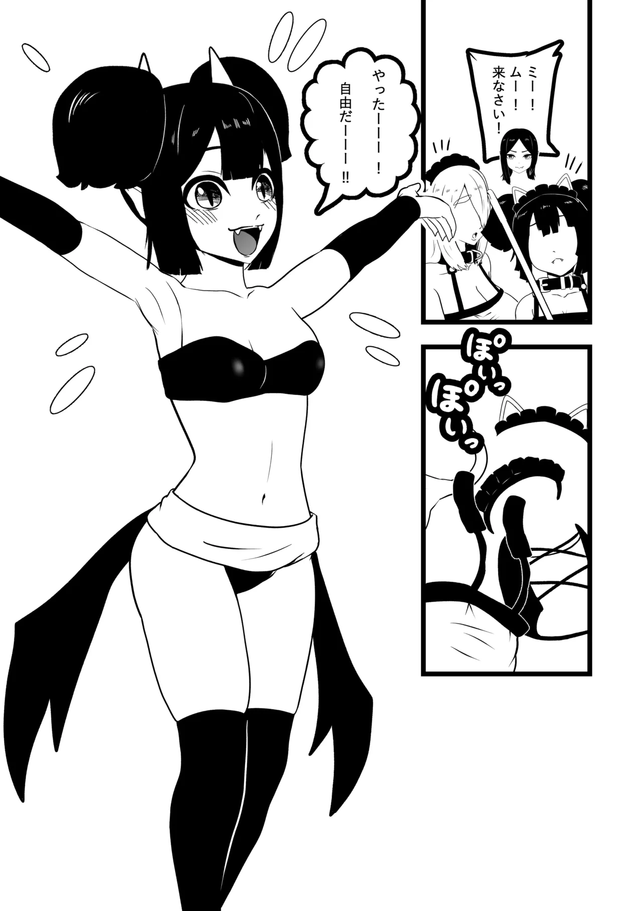 [トンテン] ヴァンパレイド9 〜吸血鬼 三姉妹 脱走編〜 图片编号 7