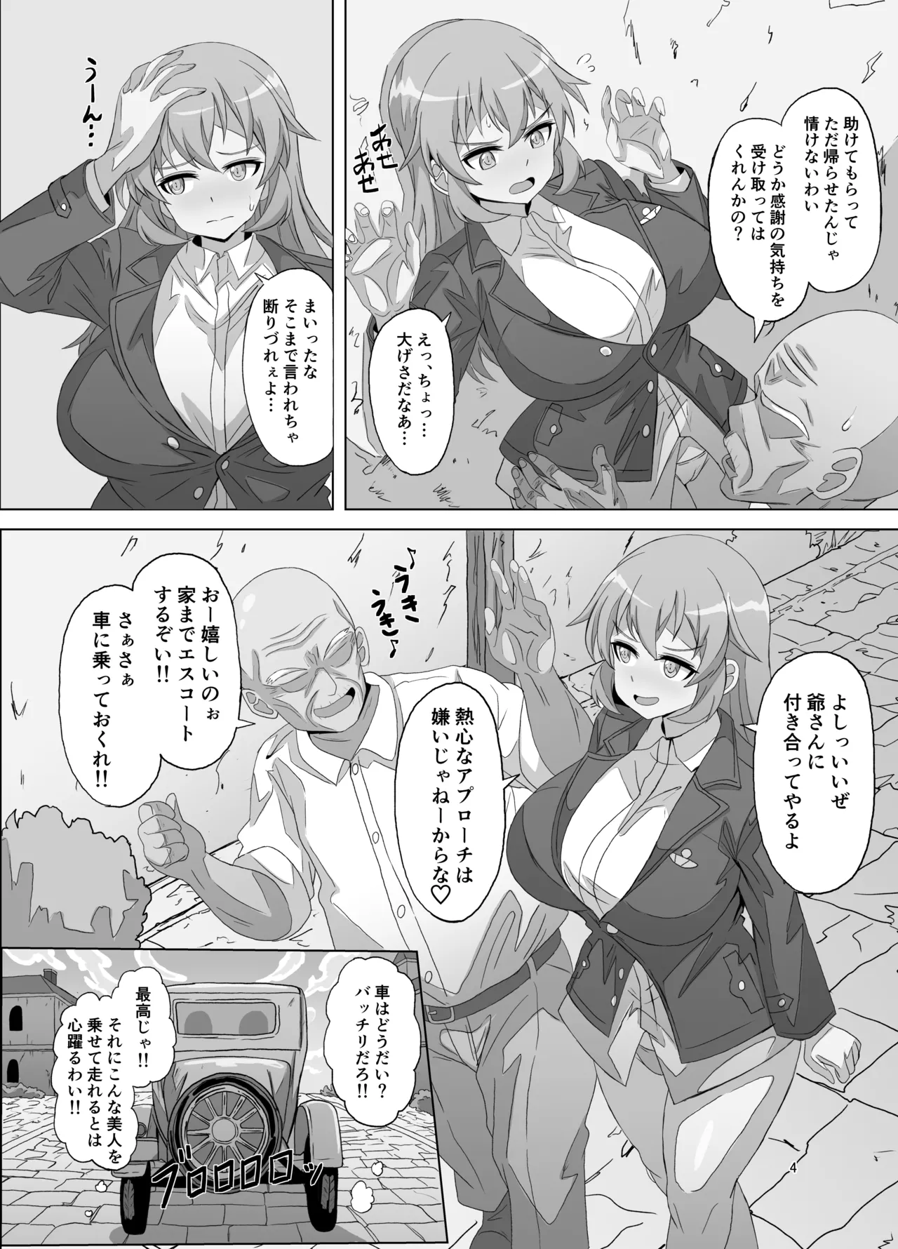 [グランシャリオ (あろびろ)] SLOW MEETS SPEED 图片编号 4