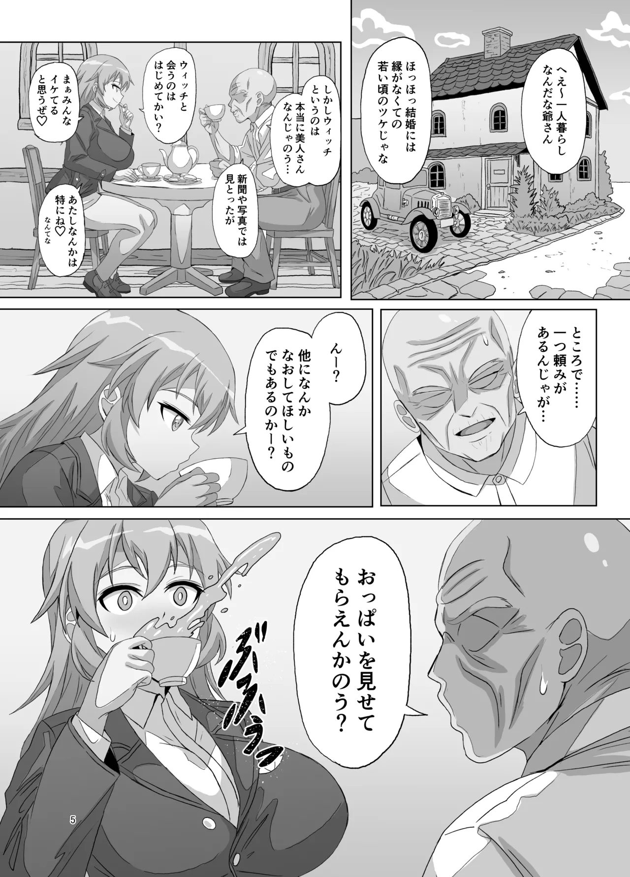 [グランシャリオ (あろびろ)] SLOW MEETS SPEED 图片编号 5