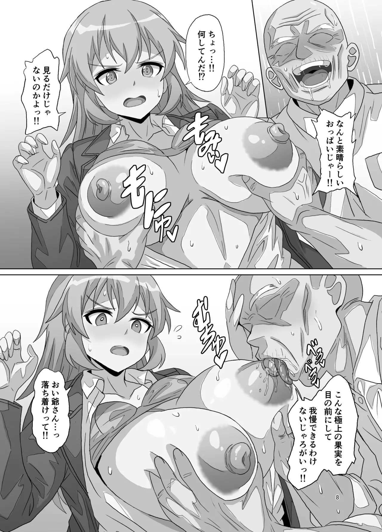 [グランシャリオ (あろびろ)] SLOW MEETS SPEED 图片编号 8