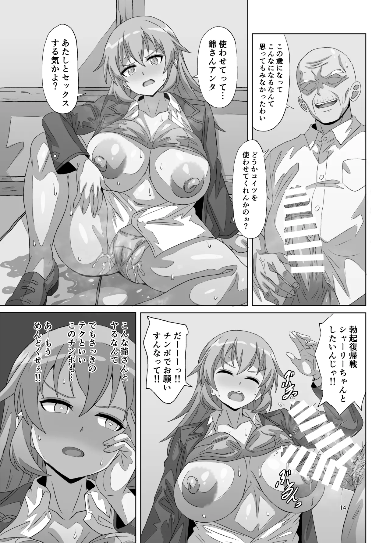 [グランシャリオ (あろびろ)] SLOW MEETS SPEED 图片编号 14