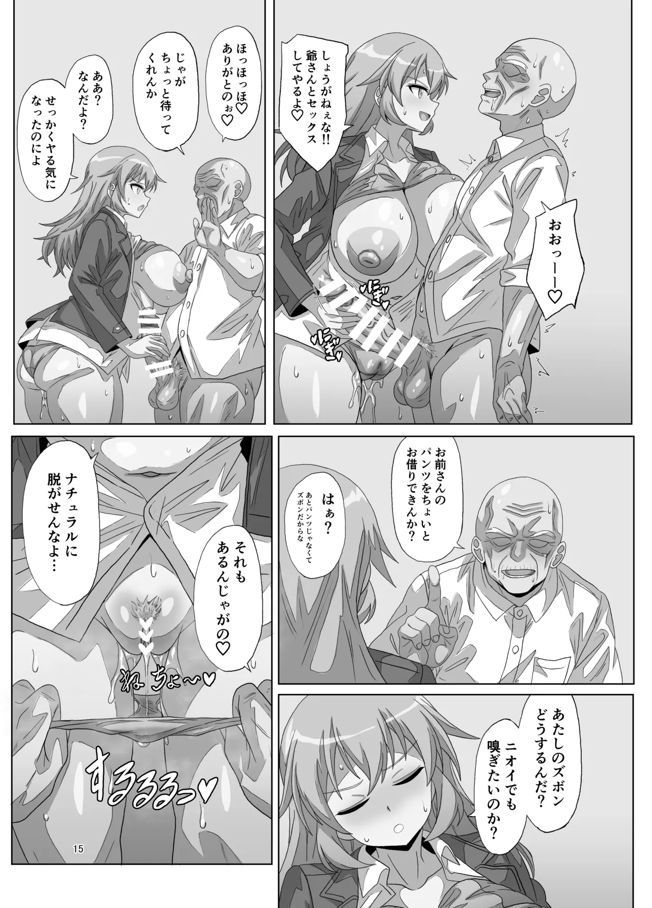 [グランシャリオ (あろびろ)] SLOW MEETS SPEED 图片编号 15