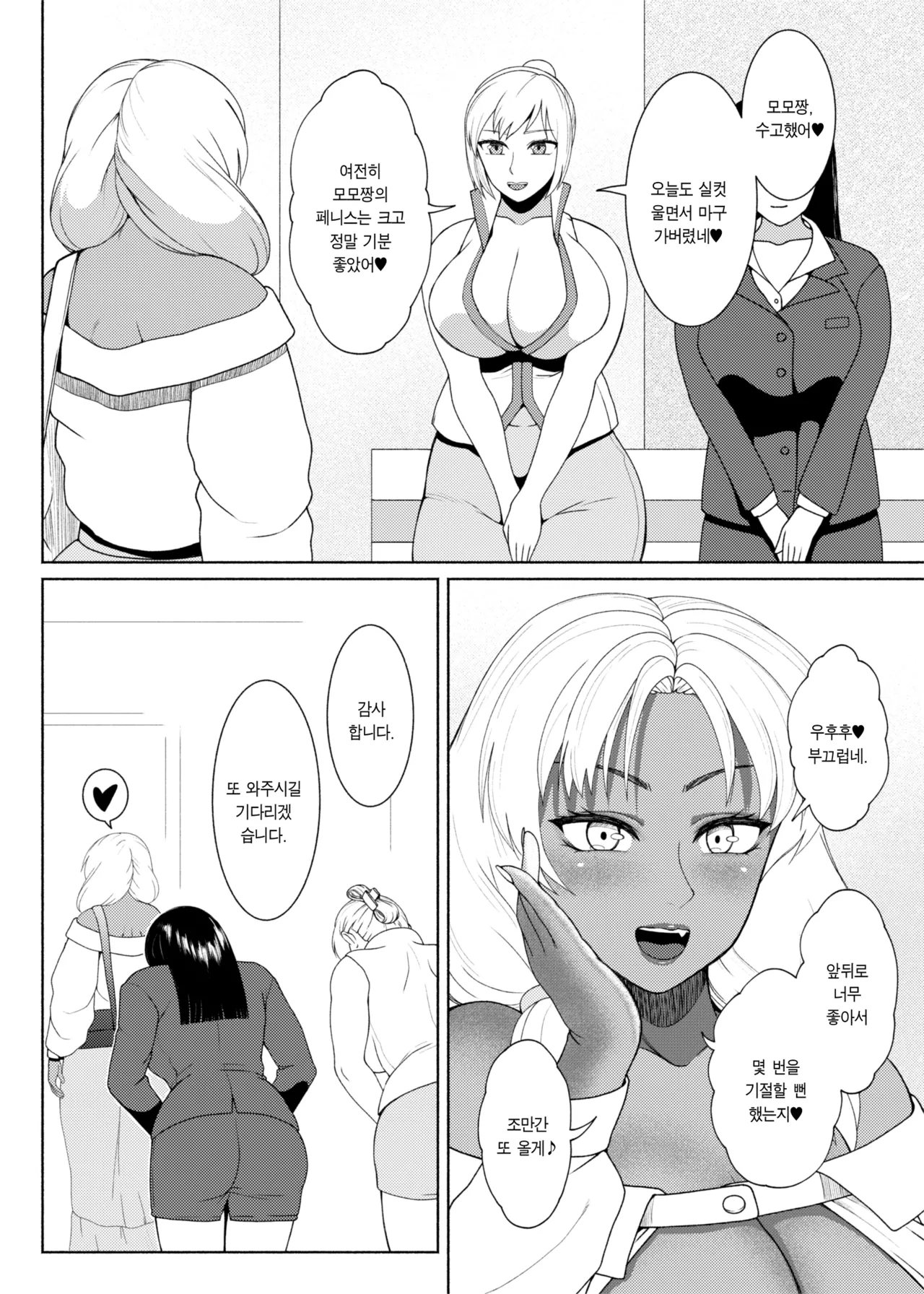 [ray-raw (Nobuhiro)] FutaBitch Arc 14 | 엄마의 휴일 제 14화 [Korean] 이미지 번호 27