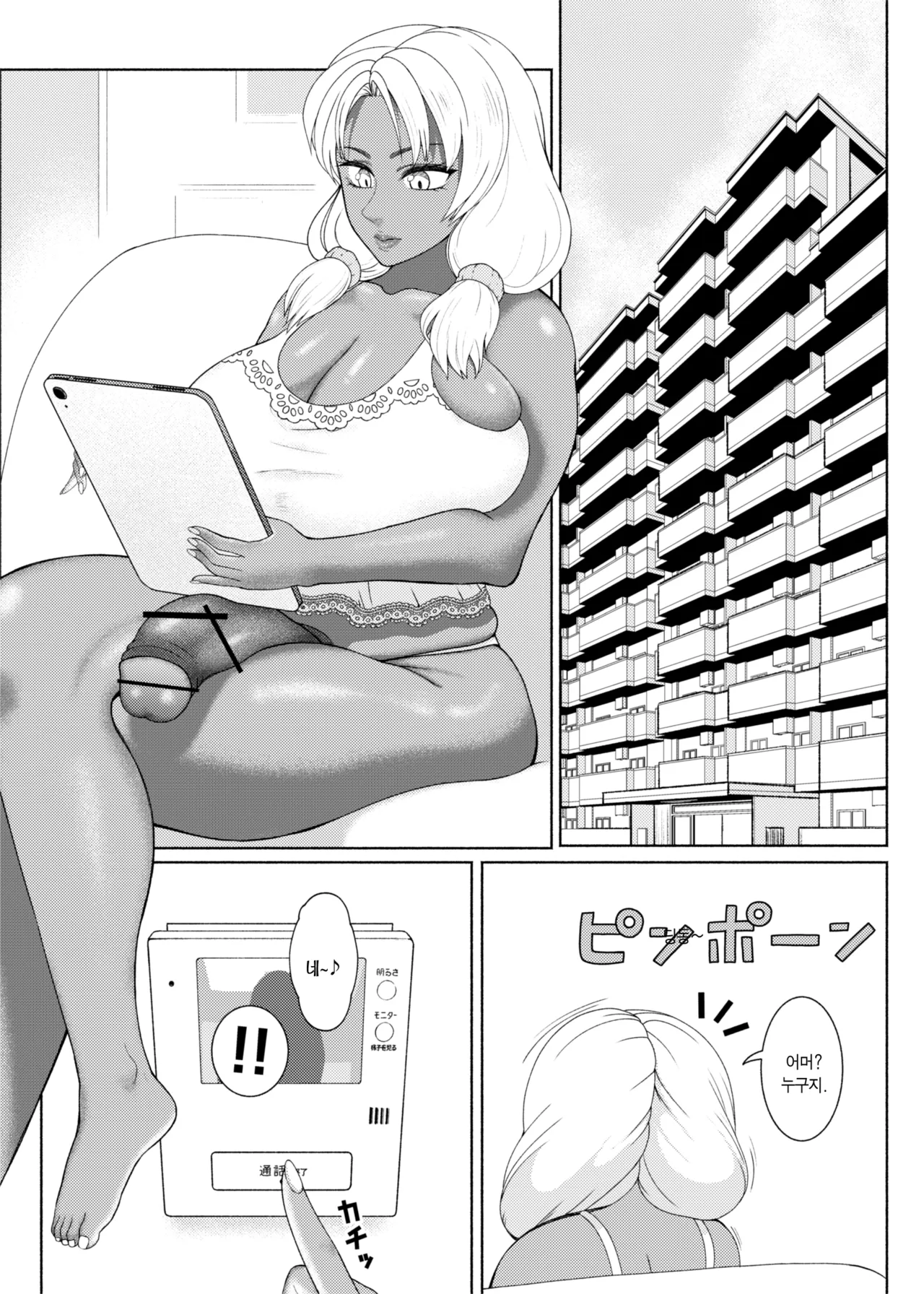 [ray-raw (Nobuhiro)] FutaBitch Arc 14 | 엄마의 휴일 제 14화 [Korean] 이미지 번호 28