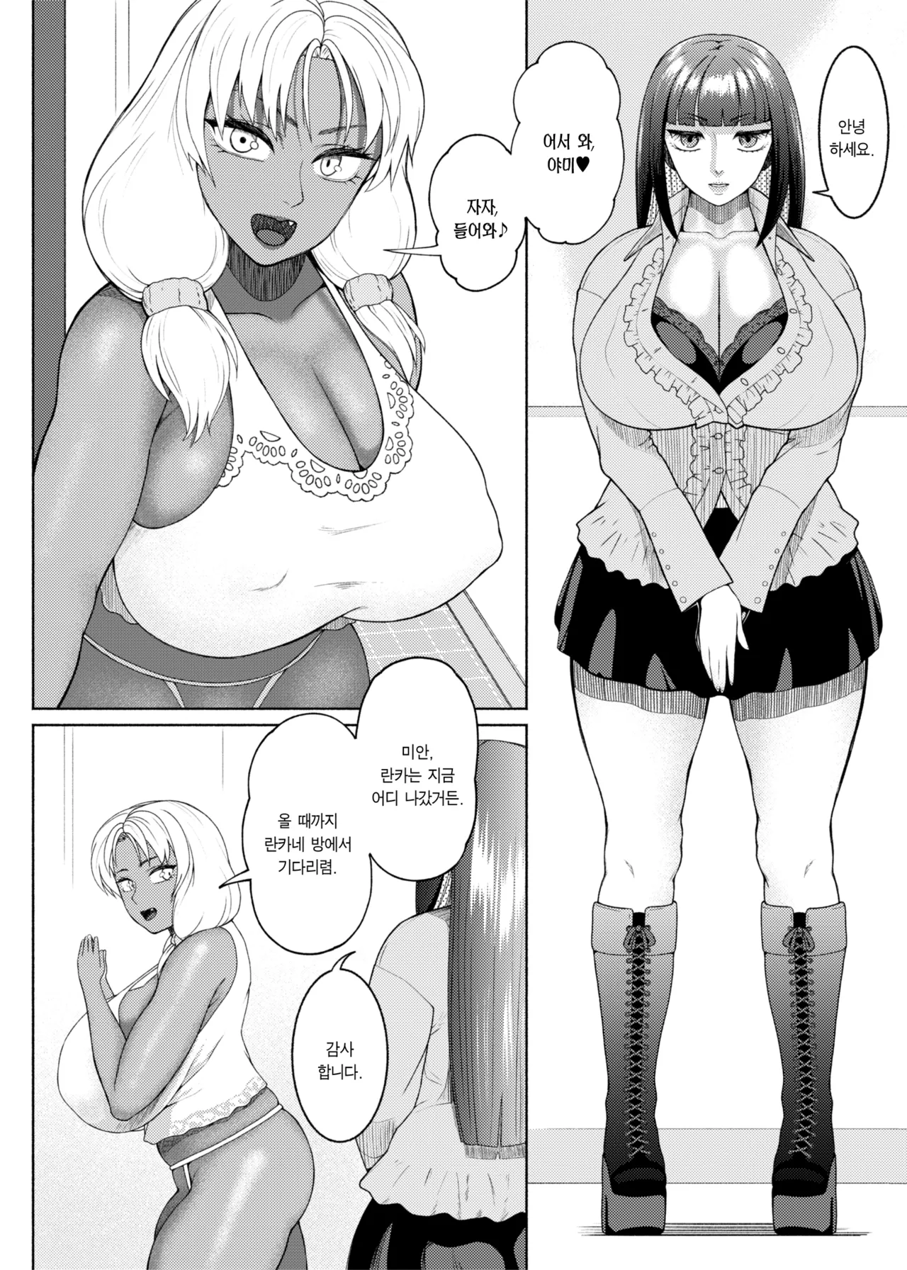 [ray-raw (Nobuhiro)] FutaBitch Arc 14 | 엄마의 휴일 제 14화 [Korean] 이미지 번호 29