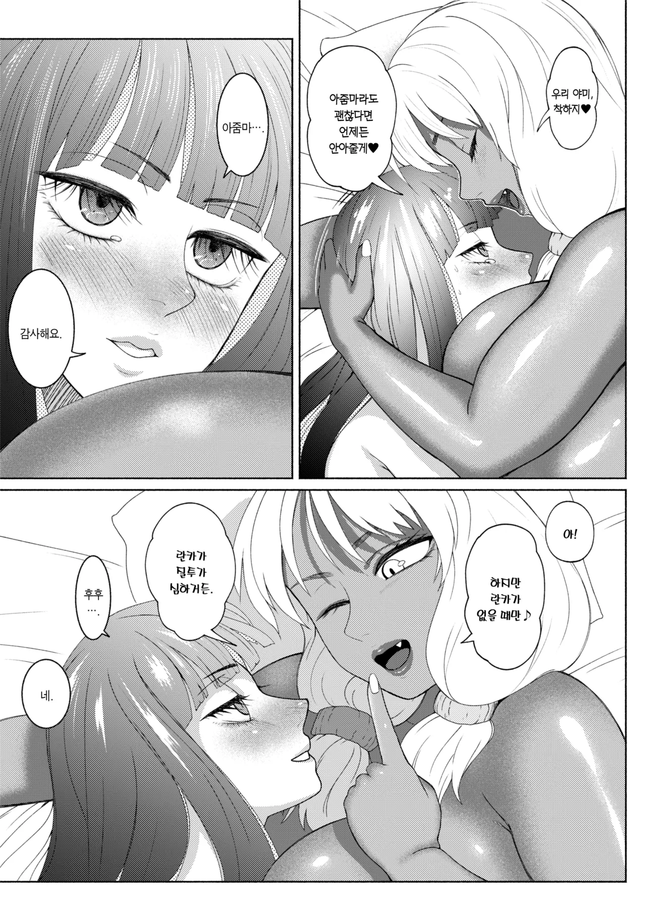 [ray-raw (Nobuhiro)] FutaBitch Arc 14 | 엄마의 휴일 제 14화 [Korean] 이미지 번호 48