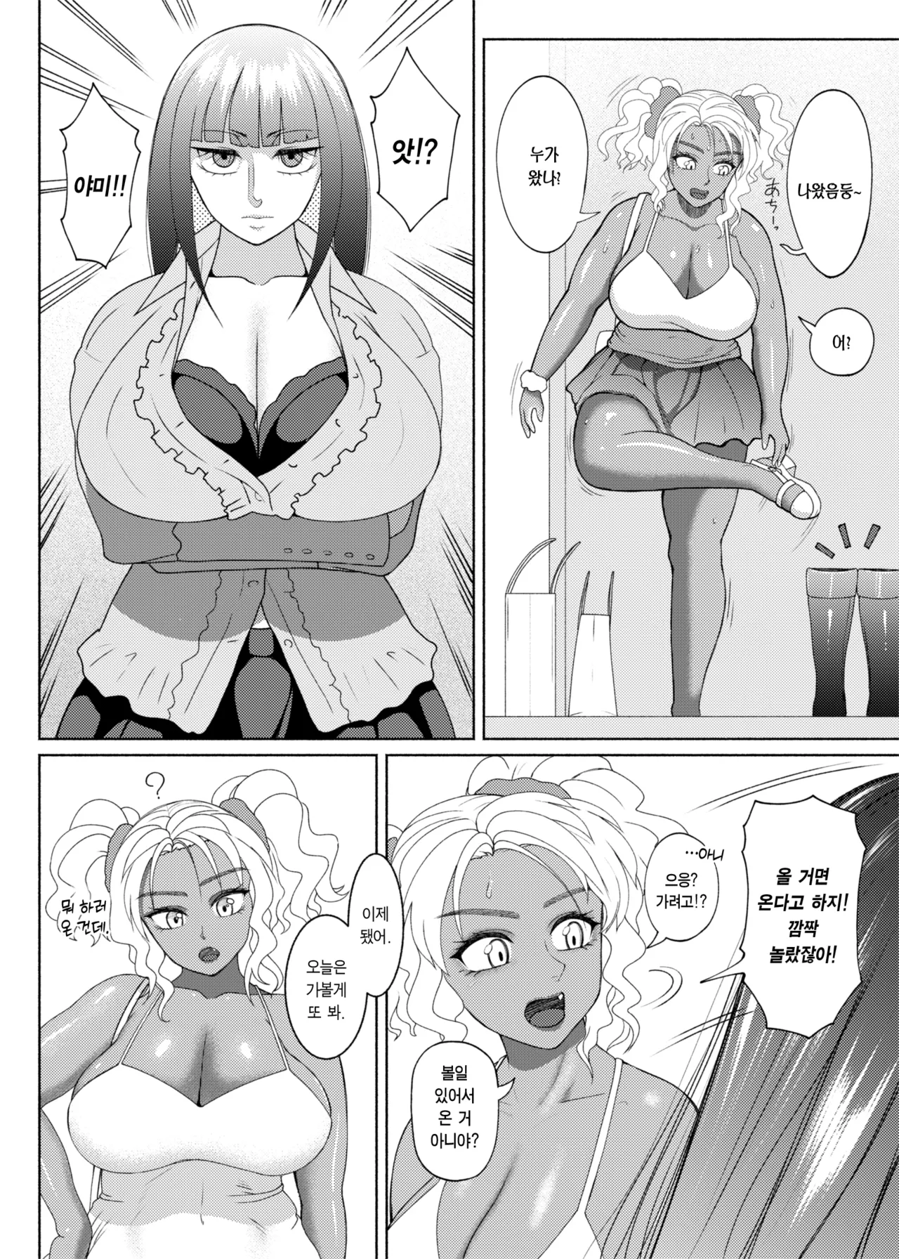 [ray-raw (Nobuhiro)] FutaBitch Arc 14 | 엄마의 휴일 제 14화 [Korean] 이미지 번호 49