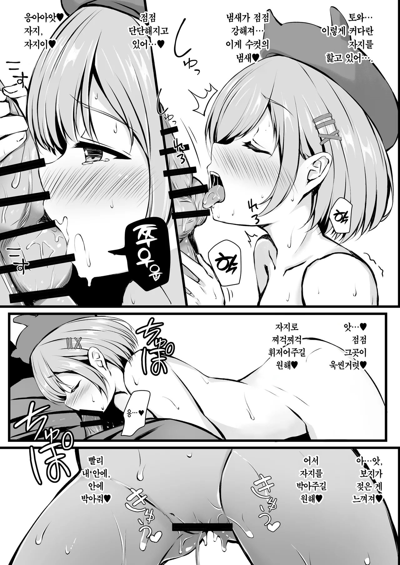 [Dark Chocolat (Sizuku)] Melty Doll (Tokoyami Towa) [Digital] [Korean] 画像番号 8