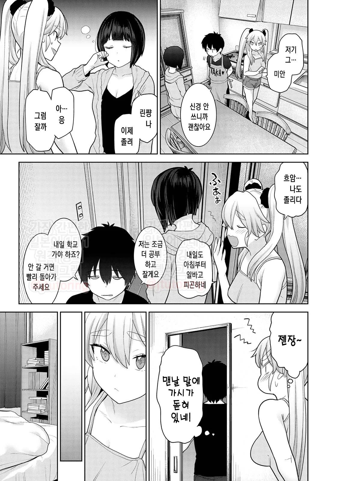 [Azuse] 오늘부터 가족, 그리고 연인. ch.10 [korean] 图片编号 5