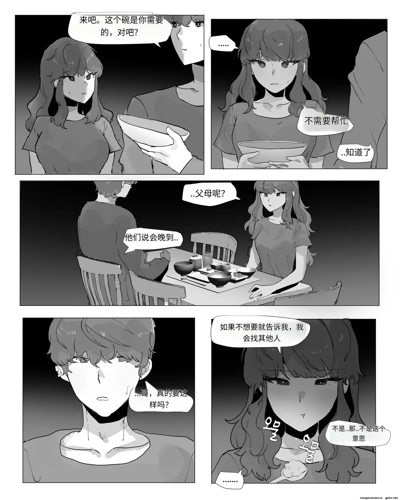 [k8on] 어느날 나는 TS 되었다 [Chinese] imagen número 4