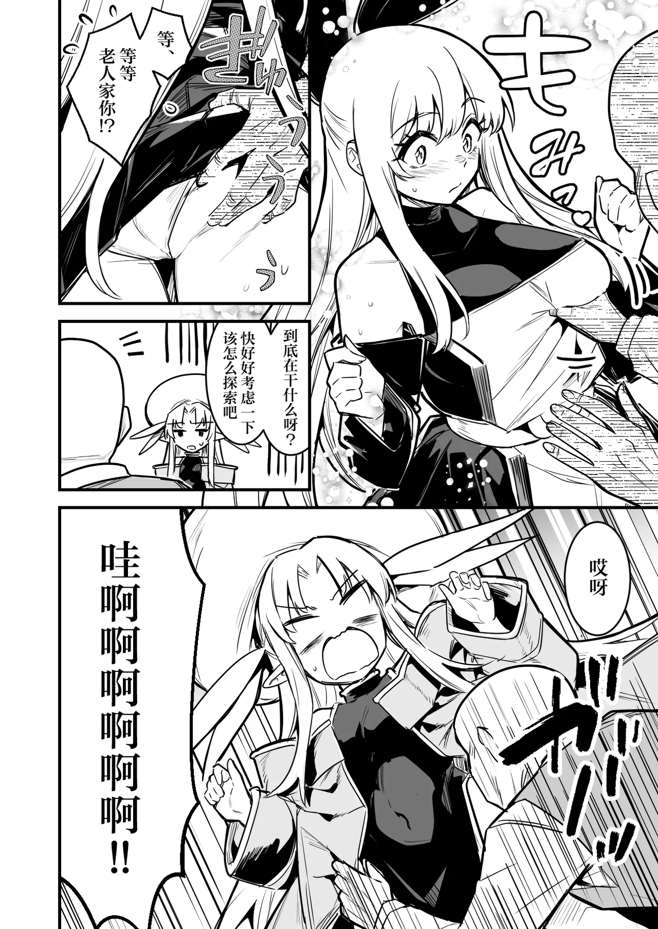 (同人誌) [レフトハンド] 異世界転移してきたスケベ爺ちゃんと子作りしちゃう冒険者ちゃんと占い師ちゃん (オリジナル)[Chinese] [紫藤汉化组] 图片编号 4