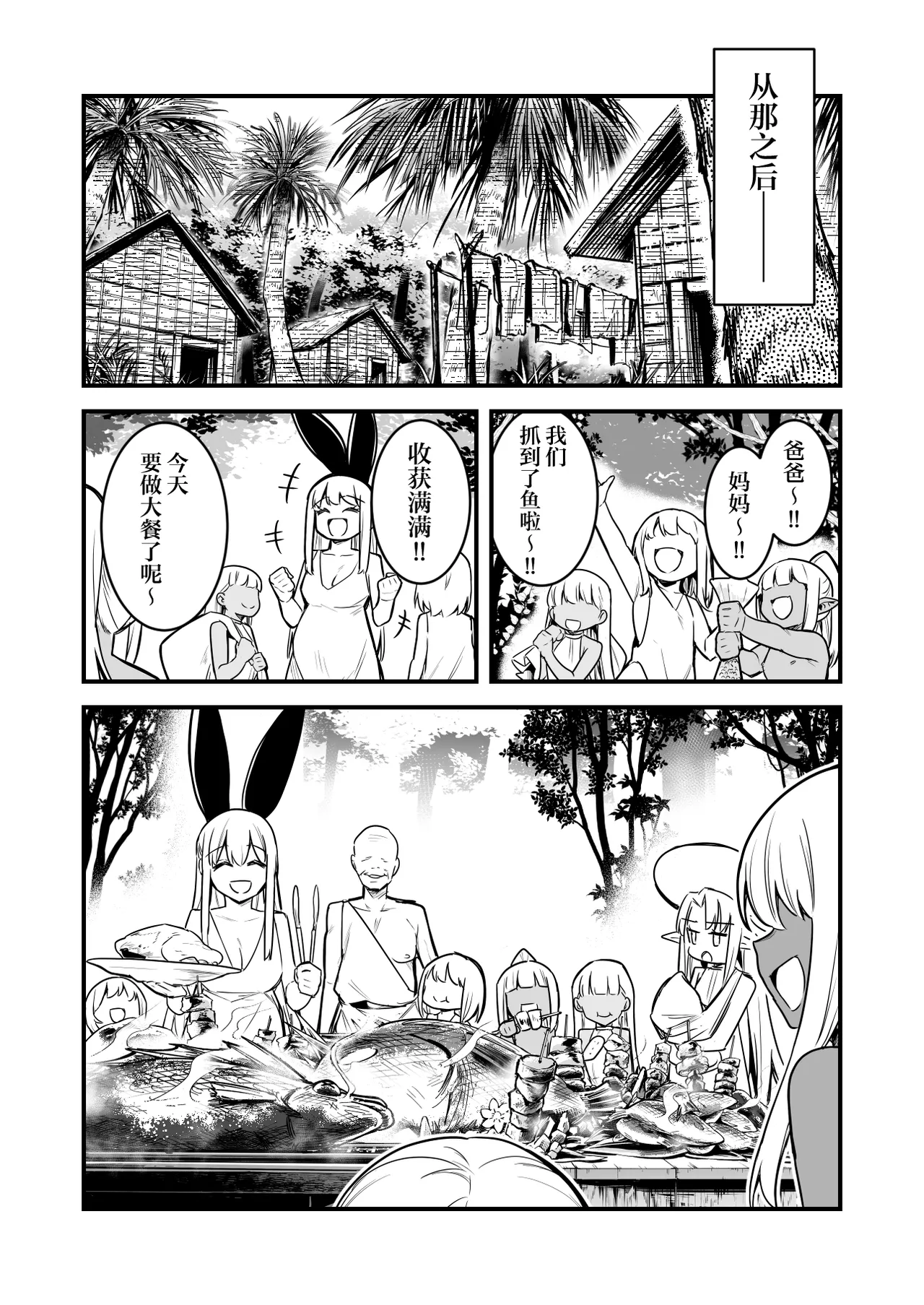 (同人誌) [レフトハンド] 異世界転移してきたスケベ爺ちゃんと子作りしちゃう冒険者ちゃんと占い師ちゃん (オリジナル)[Chinese] [紫藤汉化组] 图片编号 12