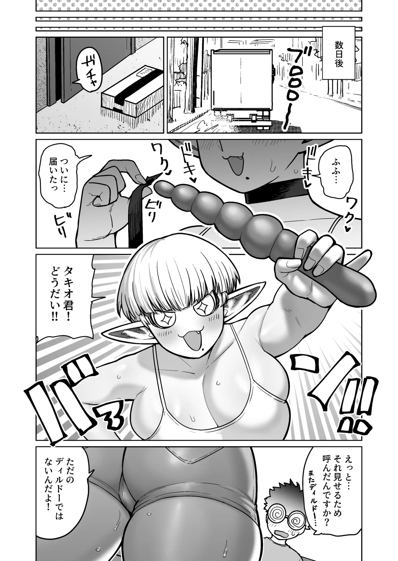 [Yonkaku Box (Synecdoche)] Otonari-san no Moto Sword Master Elf!! 图片编号 54