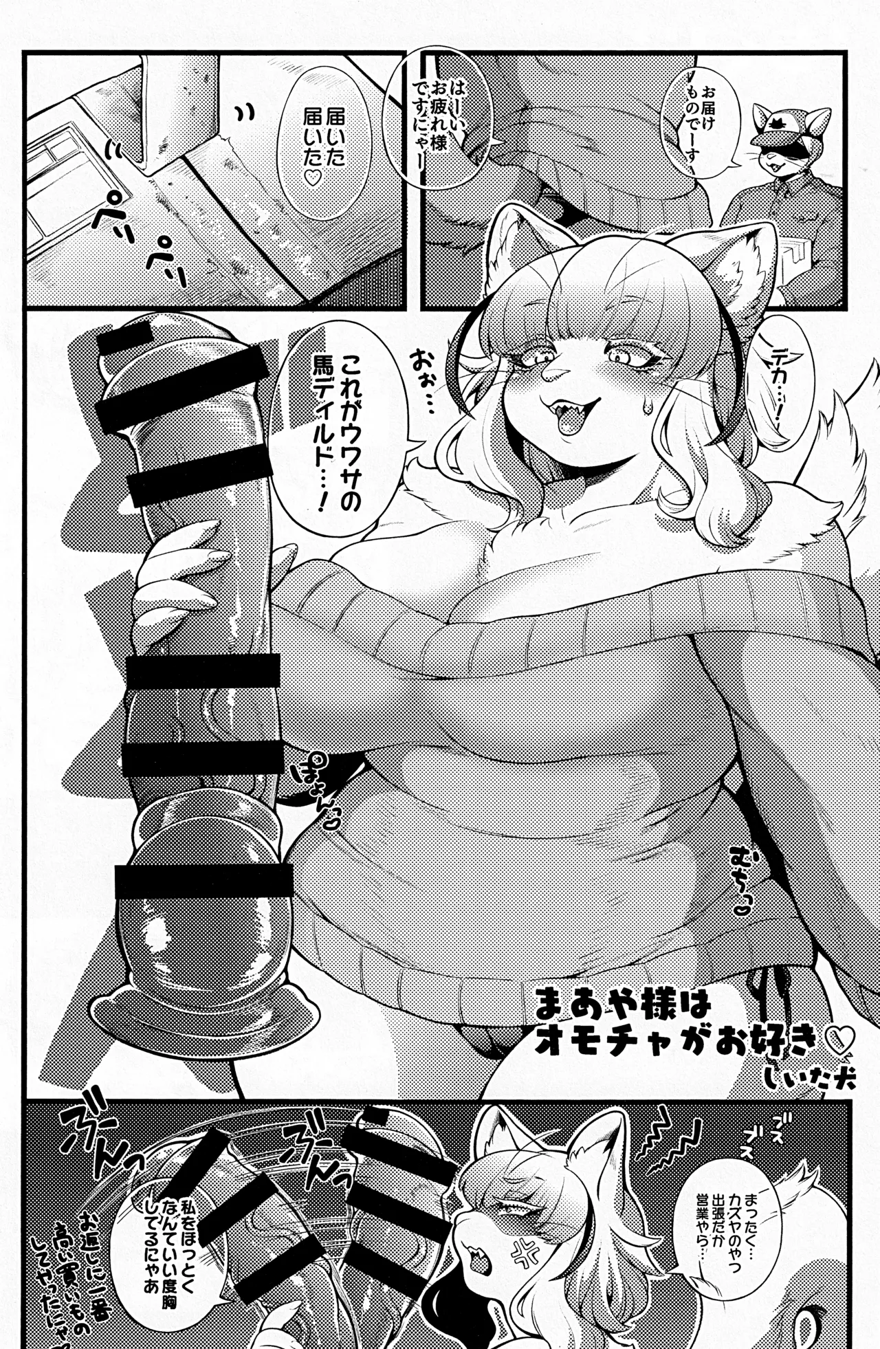 (Kansai Kemoket 10) [Inu no Genboku(Shiitaken)] Uchi no Ko Moriawase Hon 2 图片编号 3