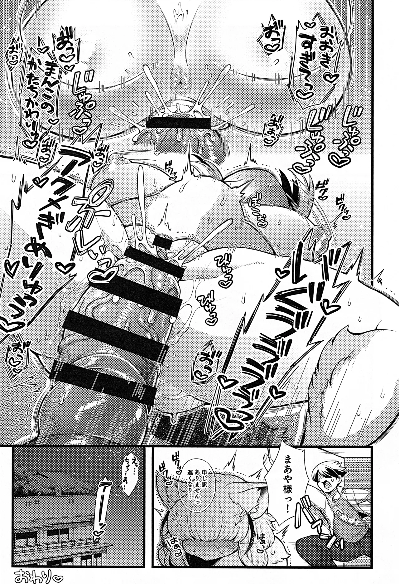 (Kansai Kemoket 10) [Inu no Genboku(Shiitaken)] Uchi no Ko Moriawase Hon 2 图片编号 6