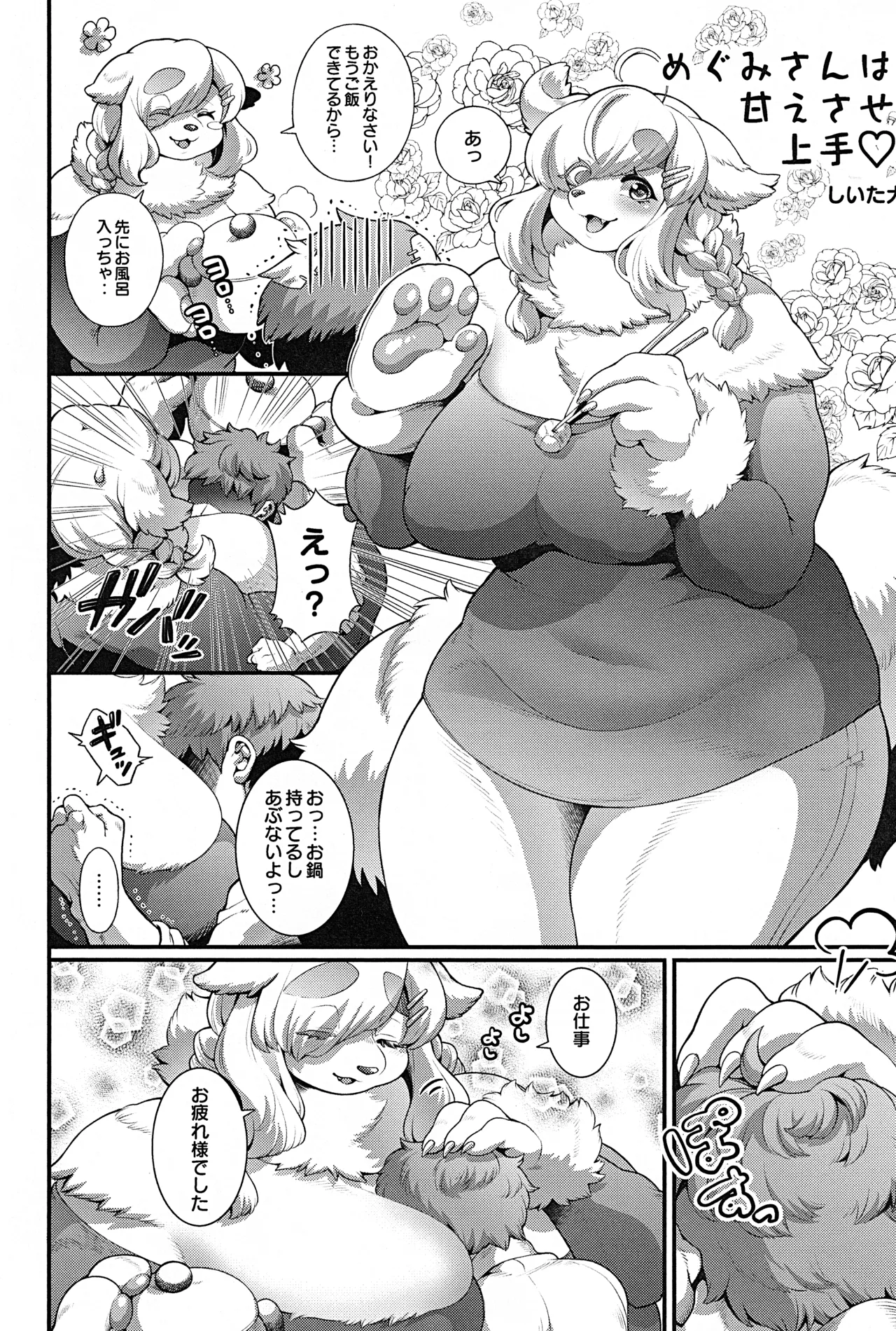 (Kansai Kemoket 10) [Inu no Genboku(Shiitaken)] Uchi no Ko Moriawase Hon 2 图片编号 15