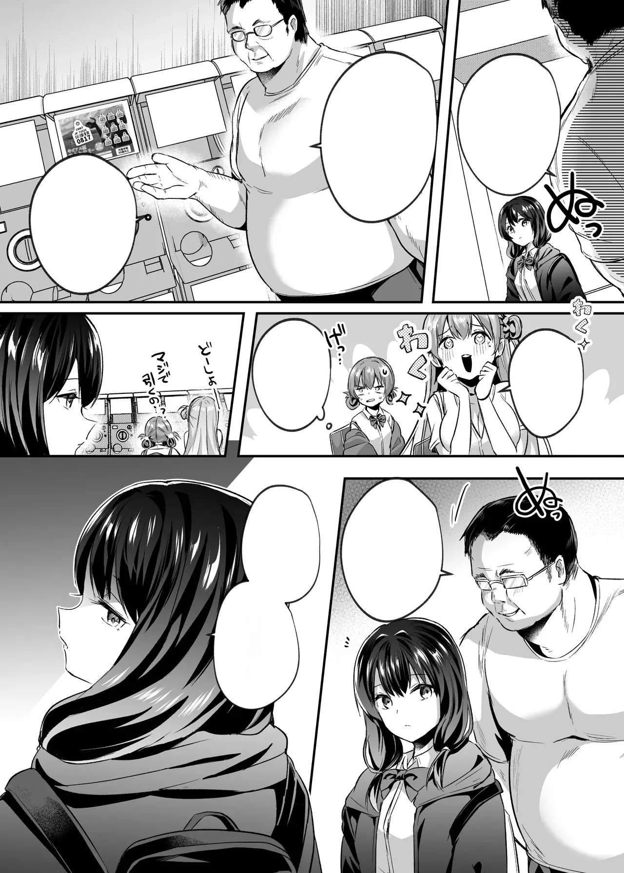 [Kuusou Monochrome (Abi)] Kimi wa Kore Kara Boku no Kachiku [Textless] [Digital] 图片编号 4