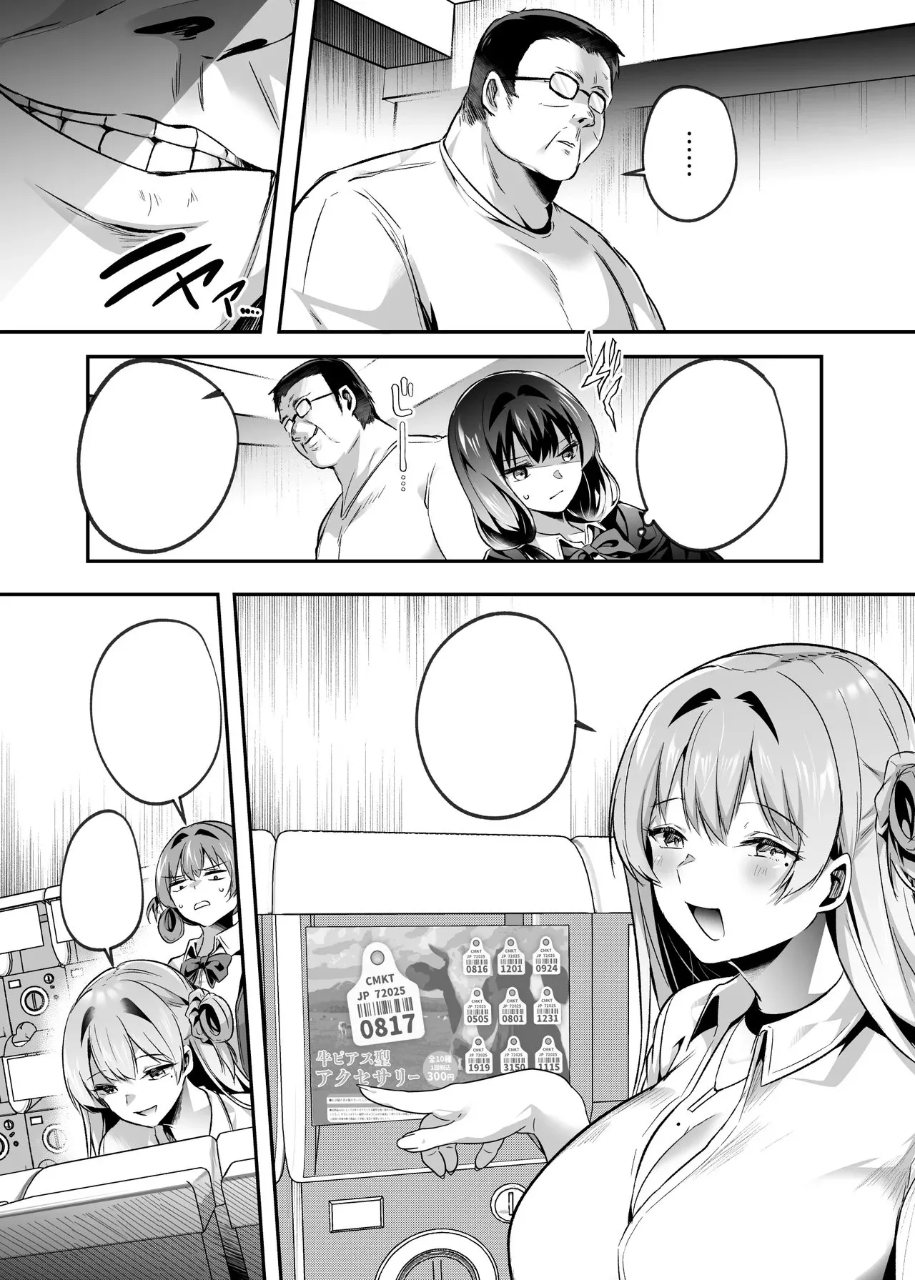 [Kuusou Monochrome (Abi)] Kimi wa Kore Kara Boku no Kachiku [Textless] [Digital] 图片编号 5