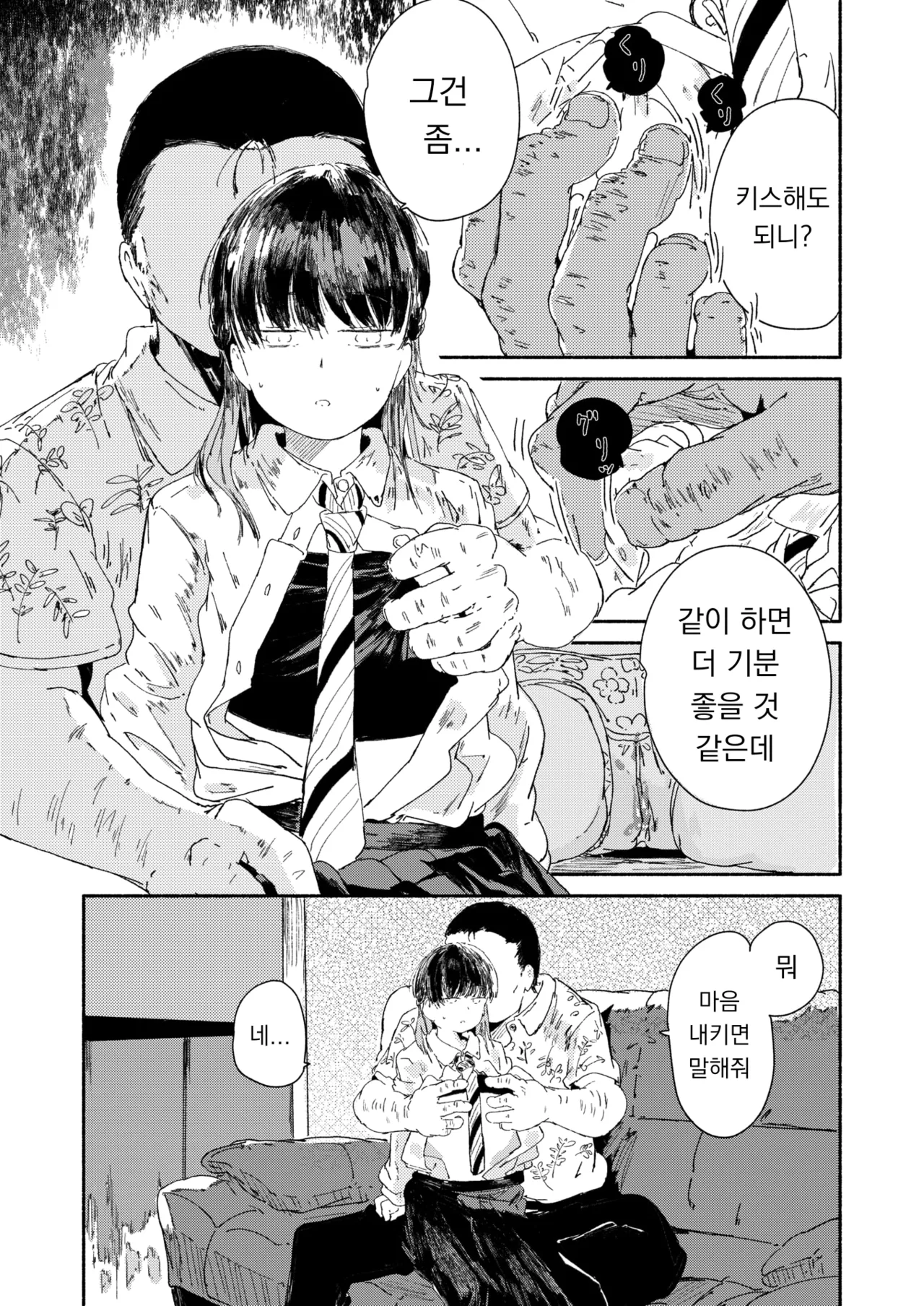 [Kusunoki Majiri] Shiranai tokoro, hajimete no koto | 모르는 곳, 처음 겪는 일 (WEEKLY快楽天 2025 No.24) [韓国翻訳] [DL版] Bildnummer 4