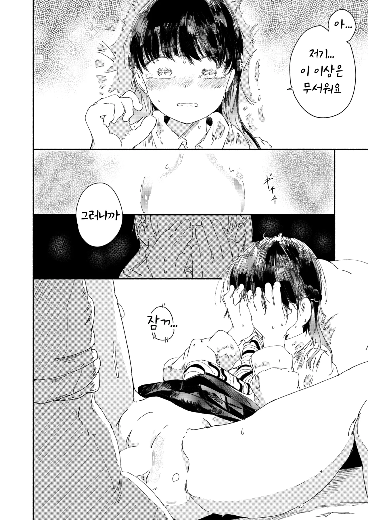 [Kusunoki Majiri] Shiranai tokoro, hajimete no koto | 모르는 곳, 처음 겪는 일 (WEEKLY快楽天 2025 No.24) [韓国翻訳] [DL版] Bildnummer 12