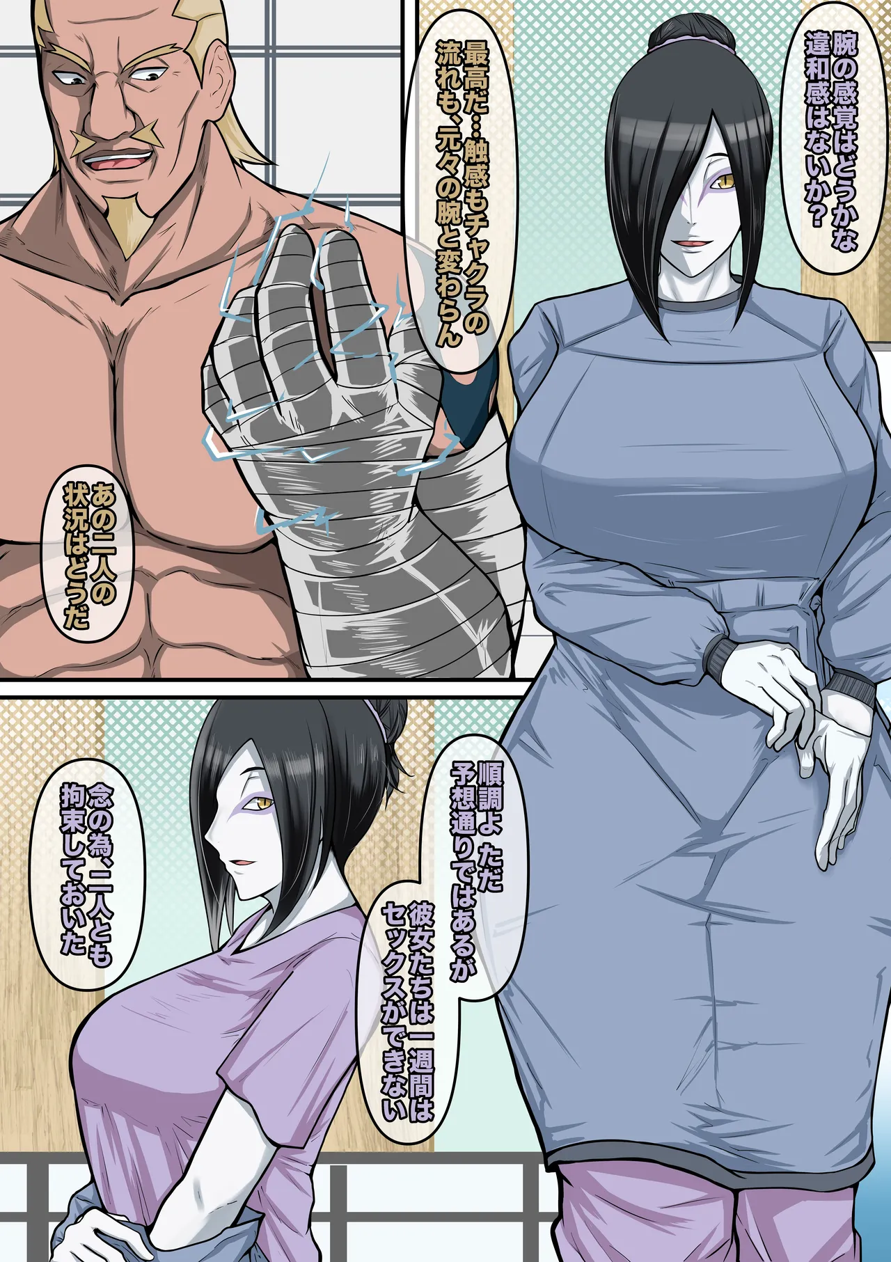 [boomdragonkid] ナルコ ch.2.5 大蛇丸 (NARUTO -ナルト-) 图片编号 2