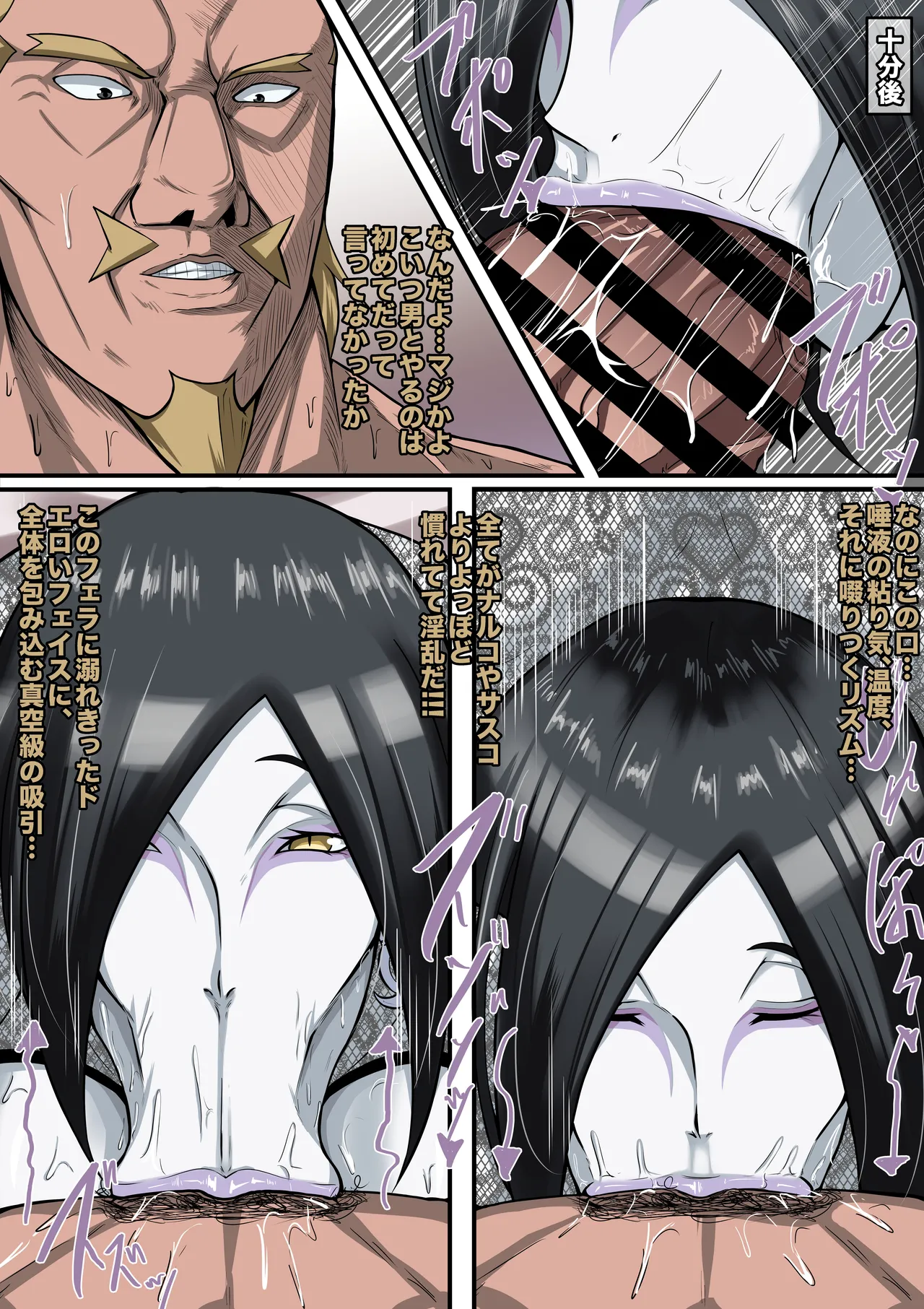 [boomdragonkid] ナルコ ch.2.5 大蛇丸 (NARUTO -ナルト-) 图片编号 4