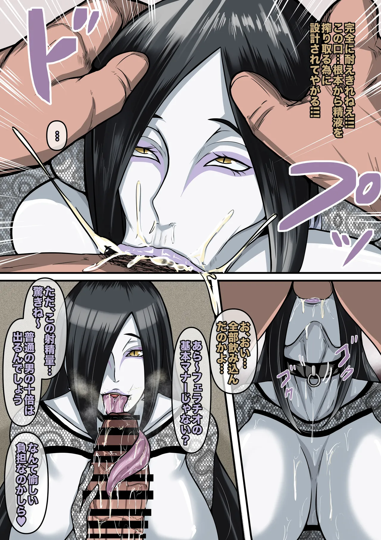 [boomdragonkid] ナルコ ch.2.5 大蛇丸 (NARUTO -ナルト-) 图片编号 6