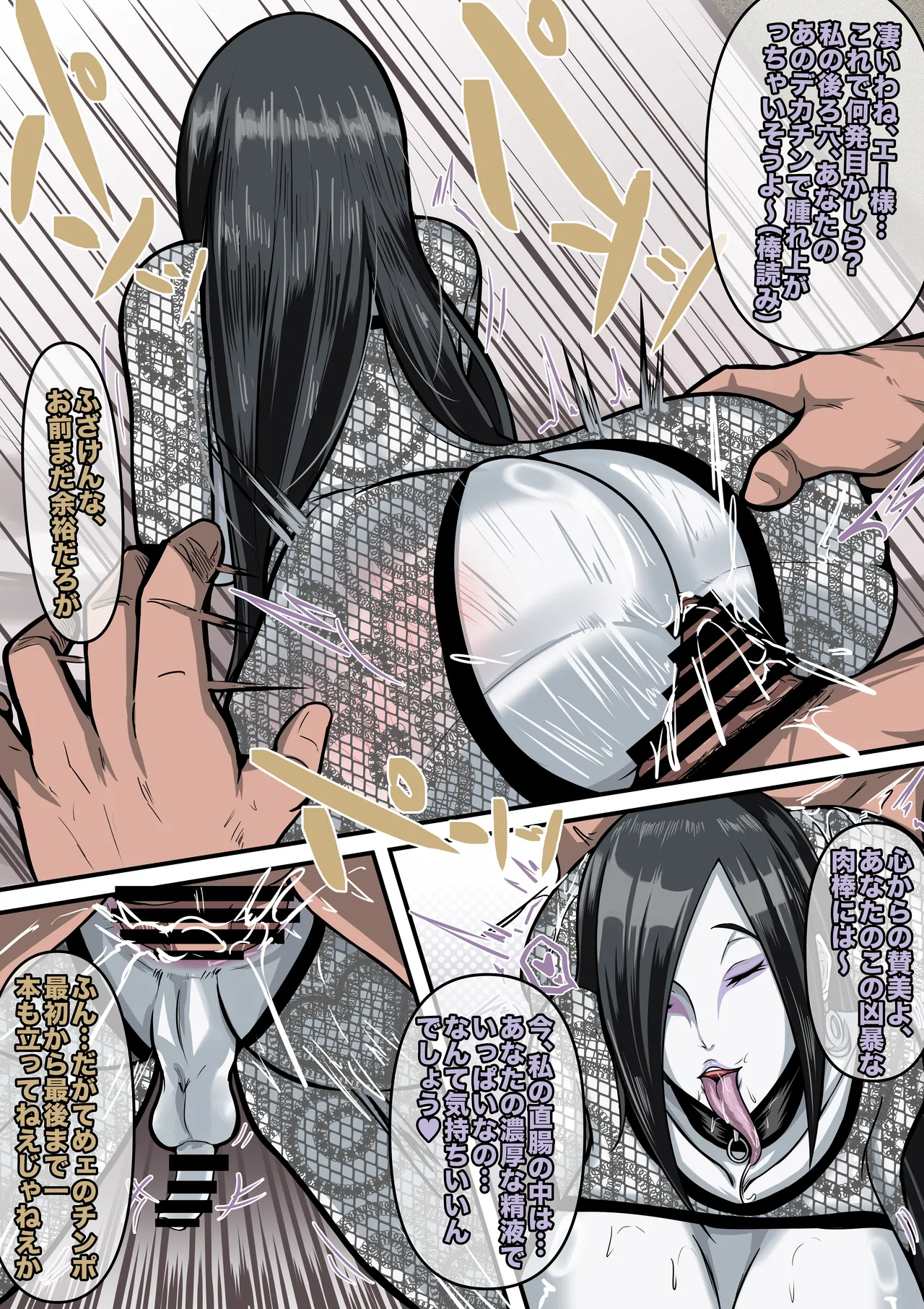 [boomdragonkid] ナルコ ch.2.5 大蛇丸 (NARUTO -ナルト-) 图片编号 8