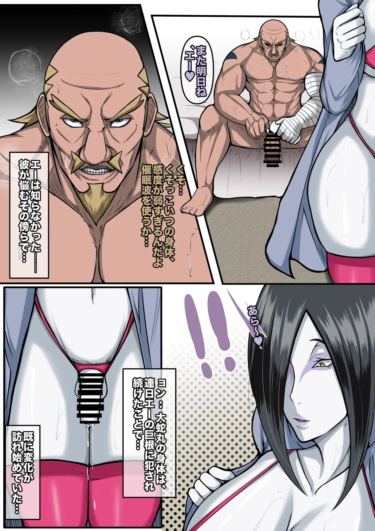 [boomdragonkid] ナルコ ch.2.5 大蛇丸 (NARUTO -ナルト-) 图片编号 12