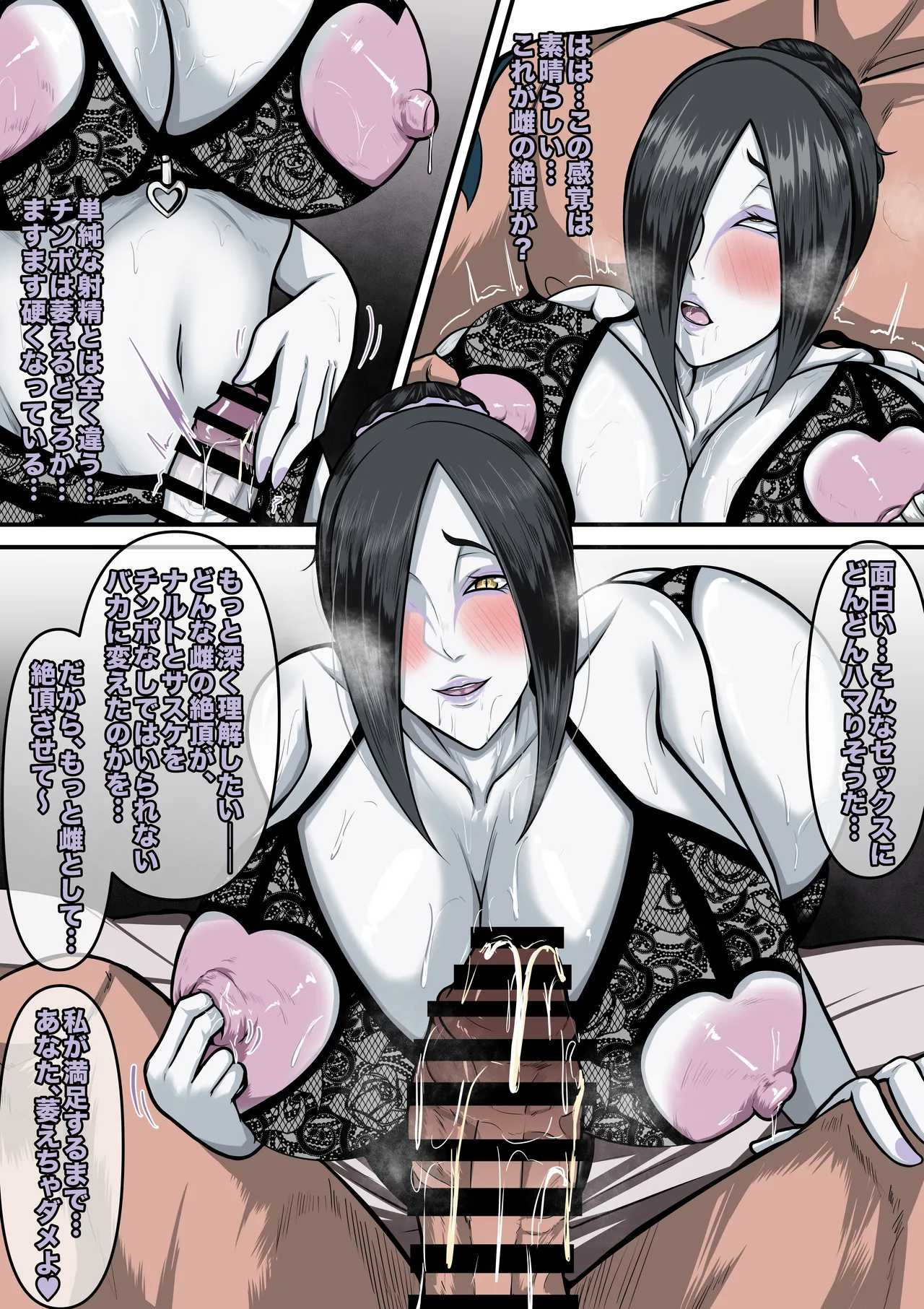 [boomdragonkid] ナルコ ch.2.5 大蛇丸 (NARUTO -ナルト-) 图片编号 17