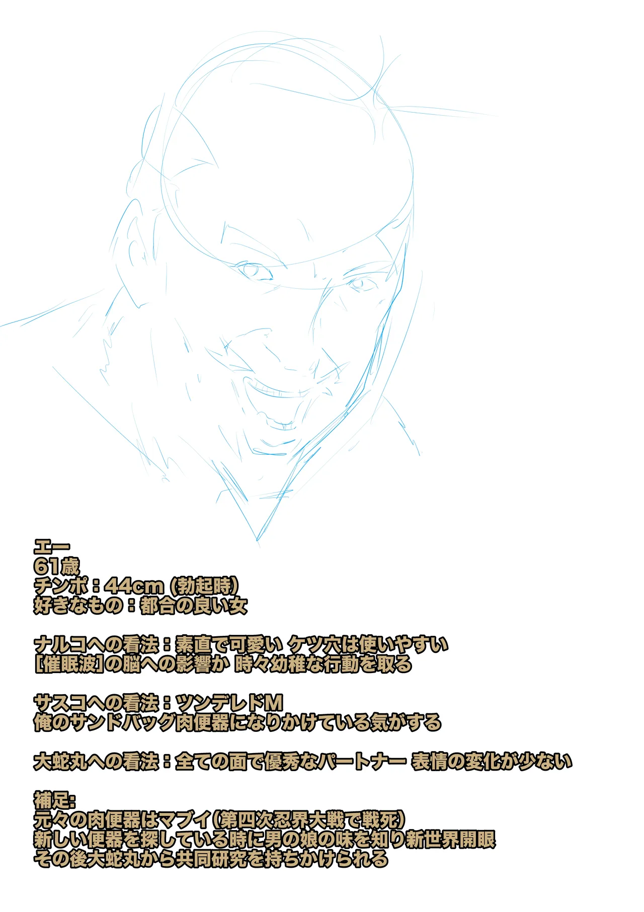 [boomdragonkid] ナルコ ch.2.5 大蛇丸 (NARUTO -ナルト-) 图片编号 21