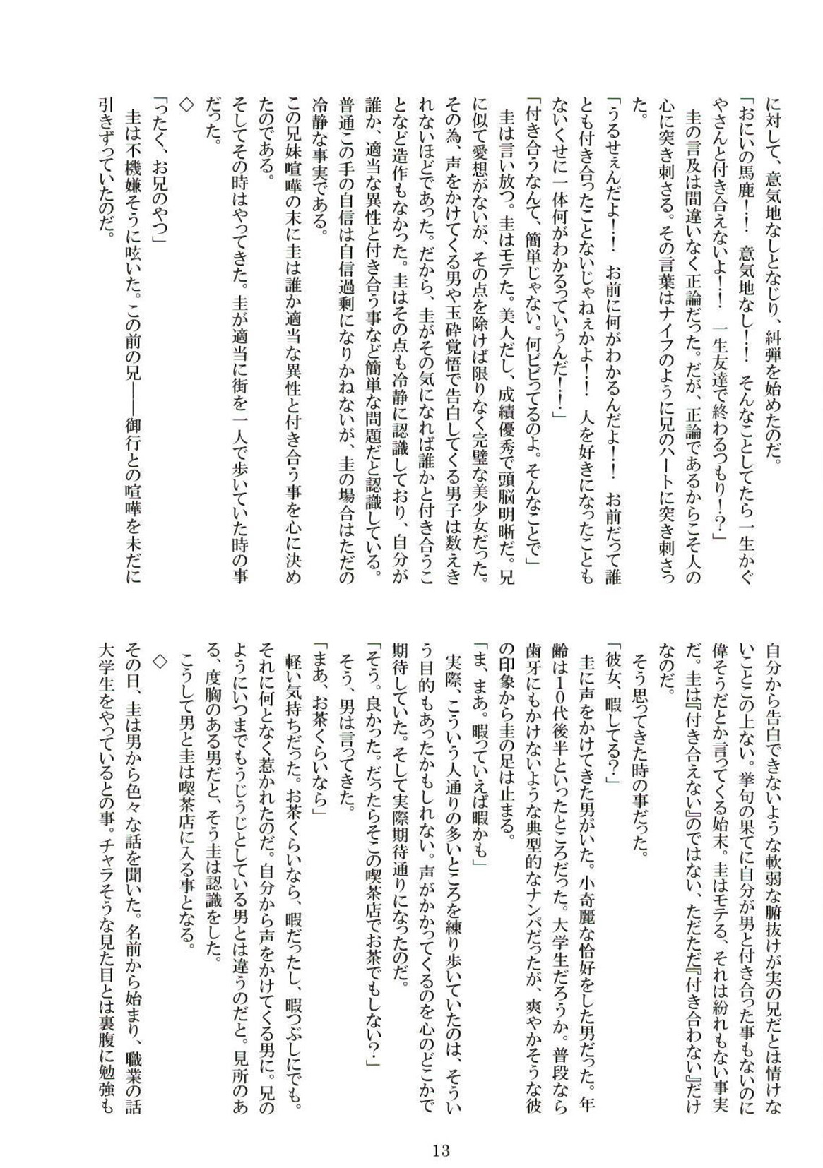 [Ryoojuku Club (99Seiichirou, Shirosuzu)] Kaguya-sama o Rinkan Shitai! 2 (Kaguya-sama wa Kokurasetai) [Digital] image number 13