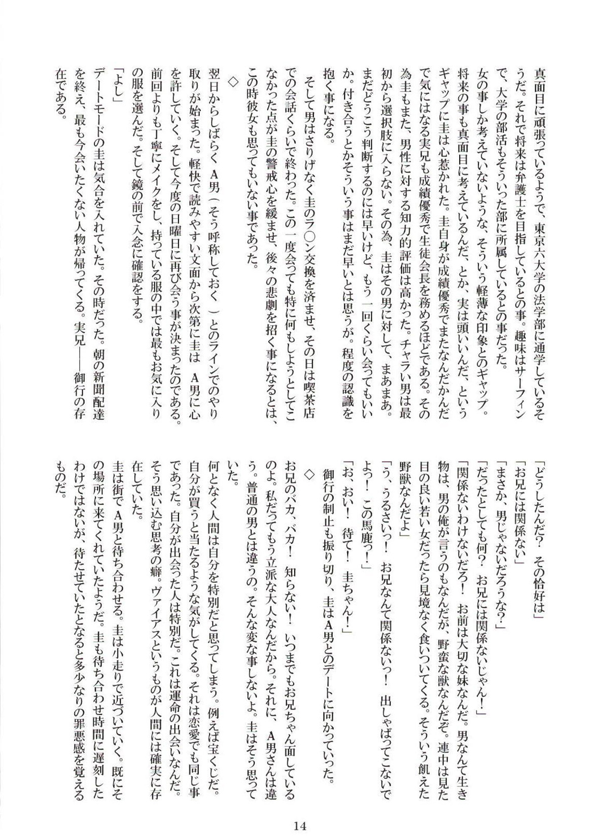 [Ryoojuku Club (99Seiichirou, Shirosuzu)] Kaguya-sama o Rinkan Shitai! 2 (Kaguya-sama wa Kokurasetai) [Digital] image number 14