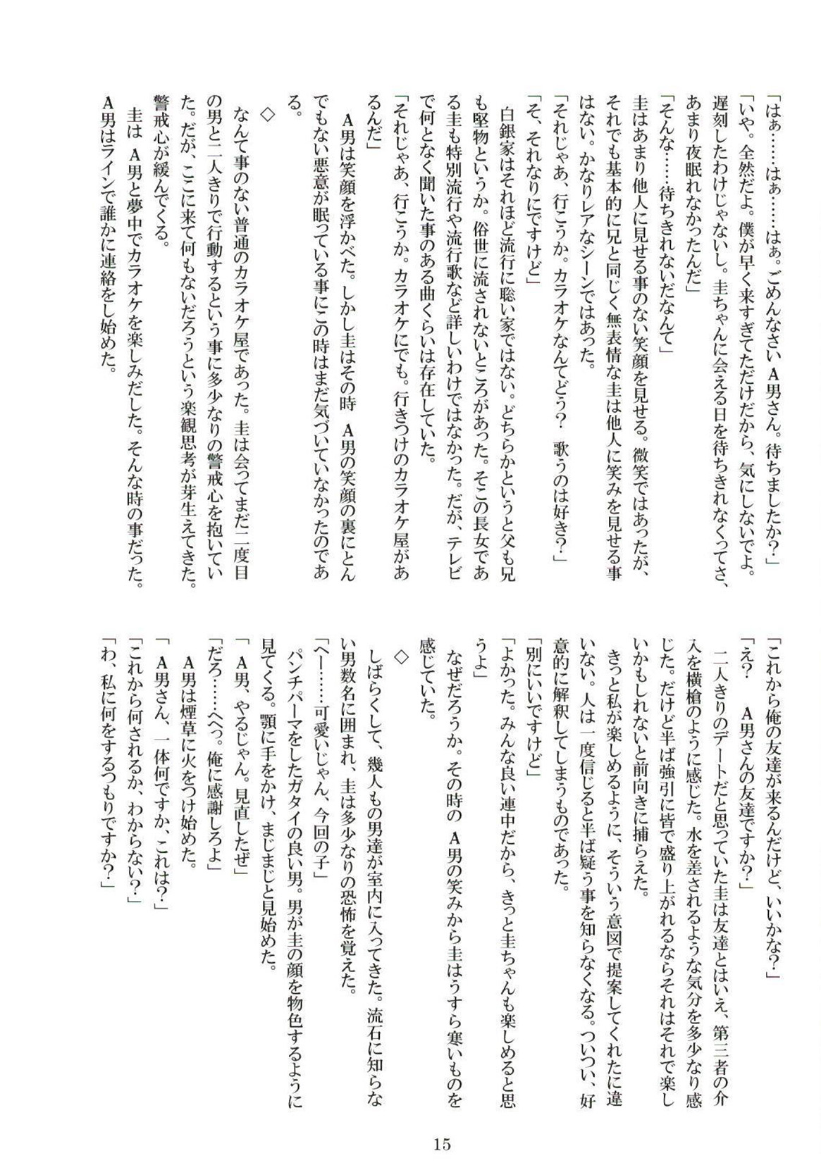 [Ryoojuku Club (99Seiichirou, Shirosuzu)] Kaguya-sama o Rinkan Shitai! 2 (Kaguya-sama wa Kokurasetai) [Digital] image number 15