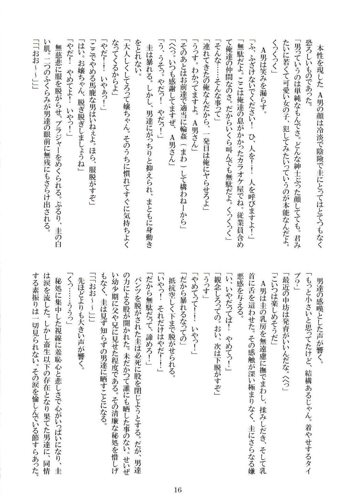 [Ryoojuku Club (99Seiichirou, Shirosuzu)] Kaguya-sama o Rinkan Shitai! 2 (Kaguya-sama wa Kokurasetai) [Digital] image number 16