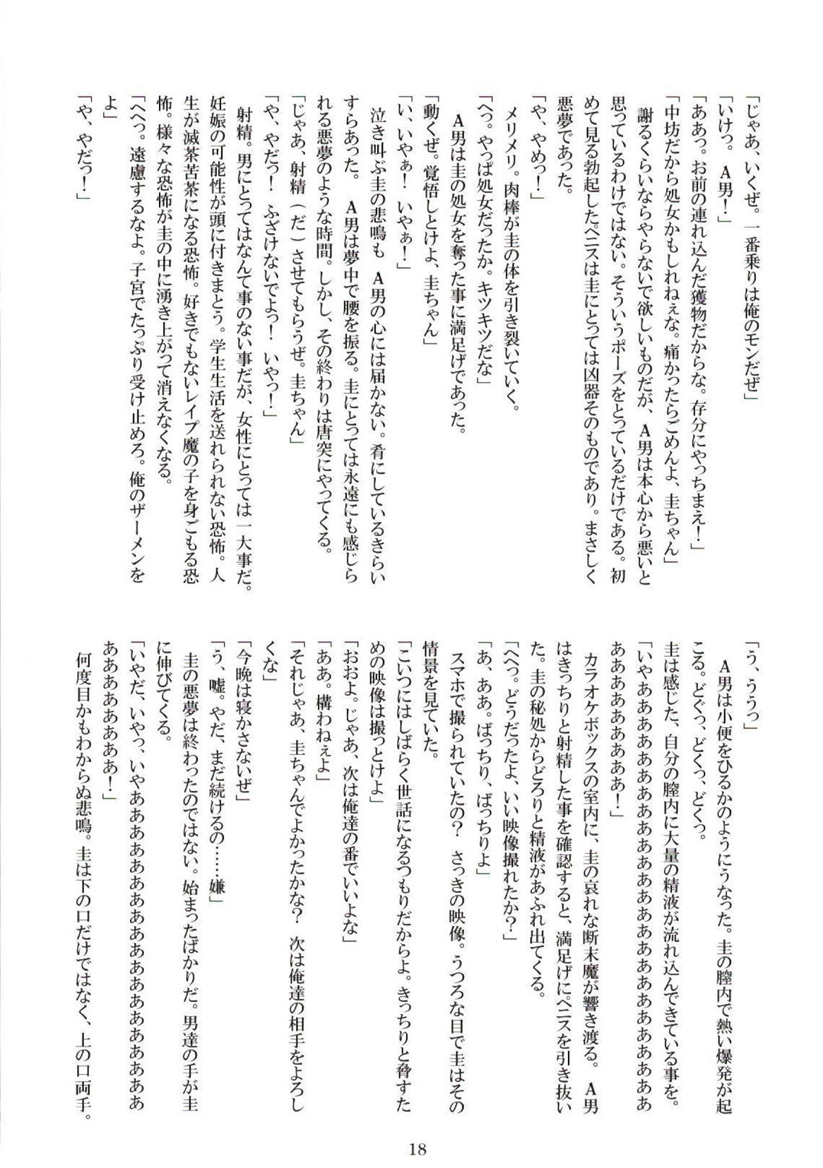 [Ryoojuku Club (99Seiichirou, Shirosuzu)] Kaguya-sama o Rinkan Shitai! 2 (Kaguya-sama wa Kokurasetai) [Digital] image number 18