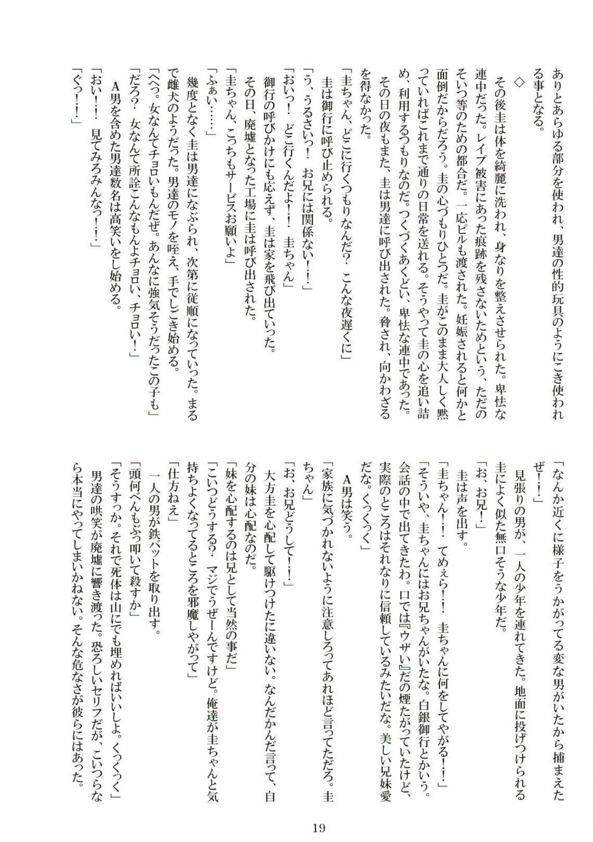 [Ryoojuku Club (99Seiichirou, Shirosuzu)] Kaguya-sama o Rinkan Shitai! 2 (Kaguya-sama wa Kokurasetai) [Digital] image number 19