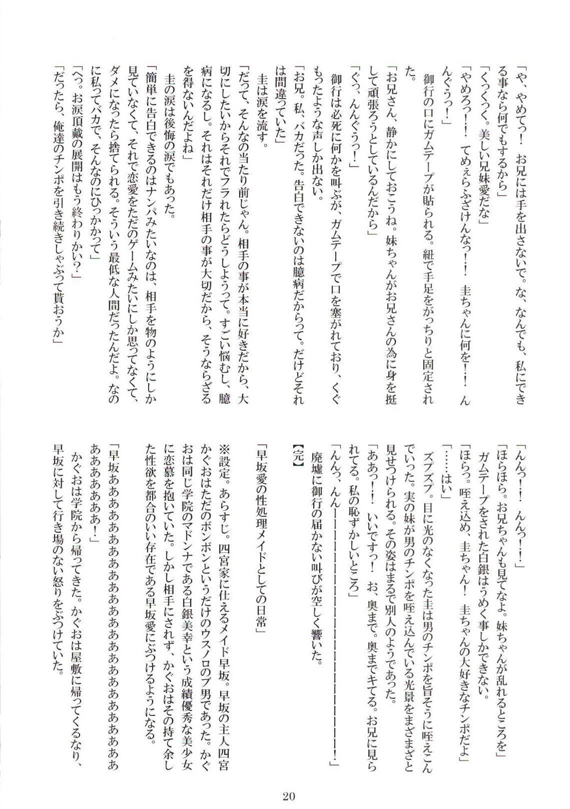 [Ryoojuku Club (99Seiichirou, Shirosuzu)] Kaguya-sama o Rinkan Shitai! 2 (Kaguya-sama wa Kokurasetai) [Digital] image number 20