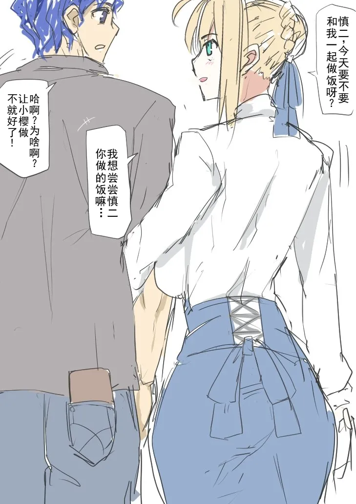 慎剑纯爱[廉价汉化组] 图片编号 1