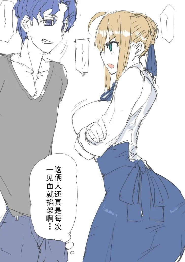 慎剑纯爱[廉价汉化组] 图片编号 3