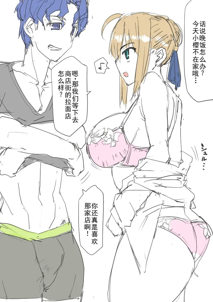 慎剑纯爱[廉价汉化组] 图片编号 4