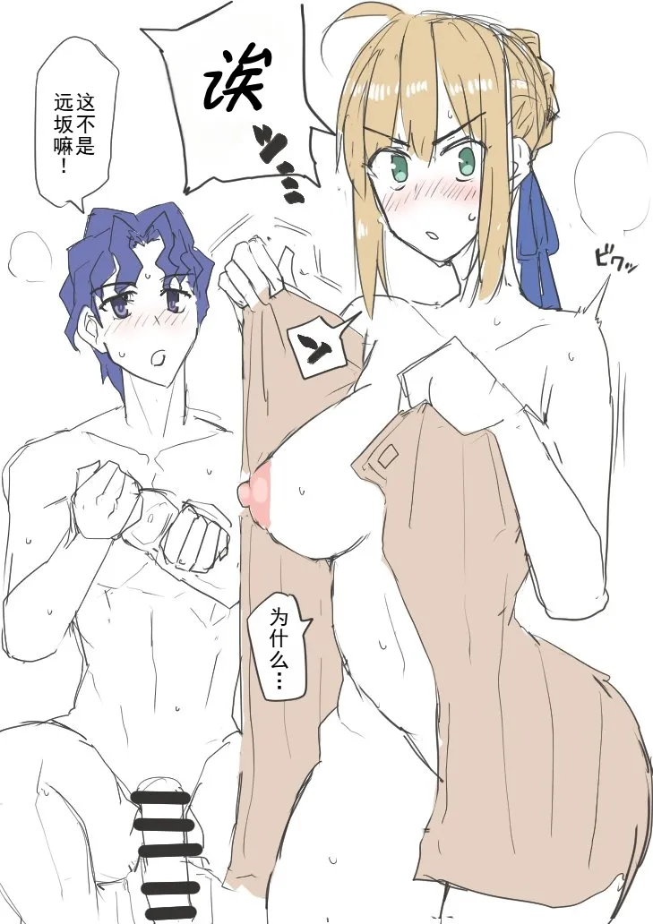 慎剑纯爱[廉价汉化组] 图片编号 5