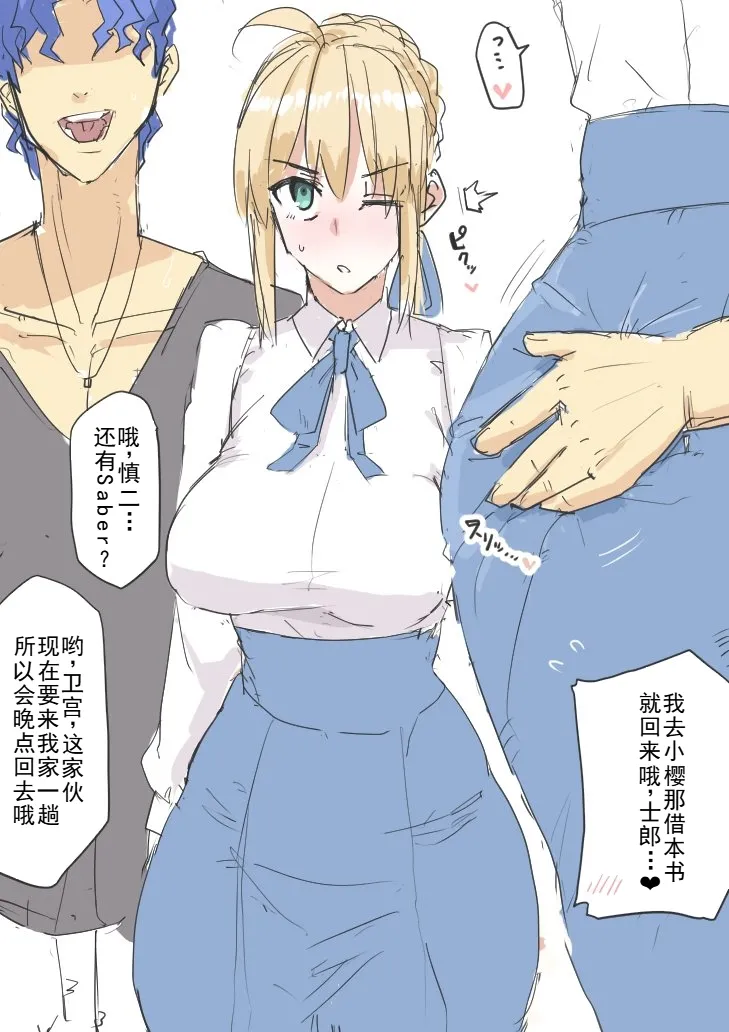 慎剑纯爱[廉价汉化组] 图片编号 11