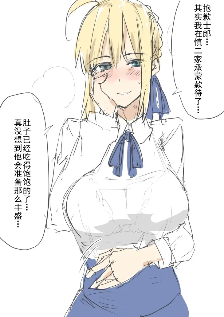 慎剑纯爱[廉价汉化组] 图片编号 13