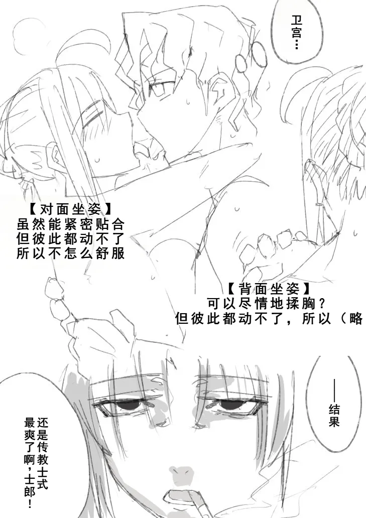 慎剑纯爱[廉价汉化组] 图片编号 17