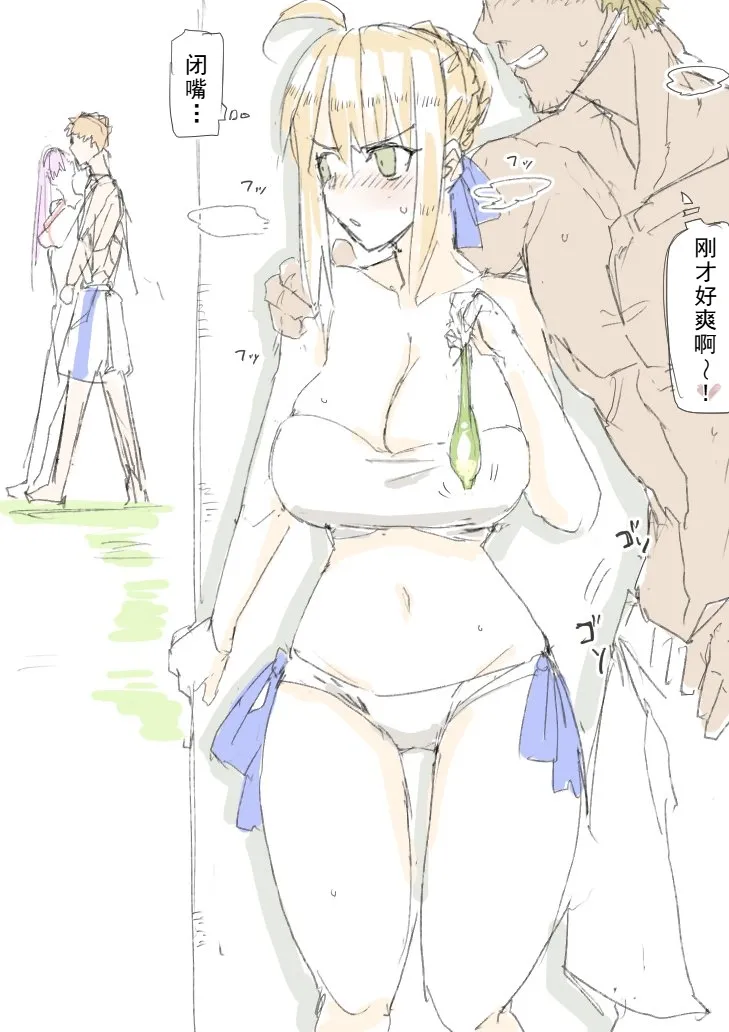 慎剑纯爱[廉价汉化组] 图片编号 34