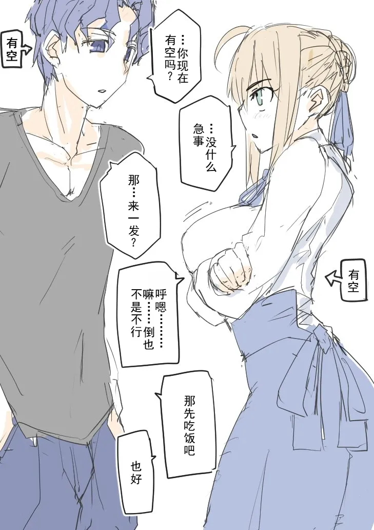 慎剑纯爱[廉价汉化组] 图片编号 37