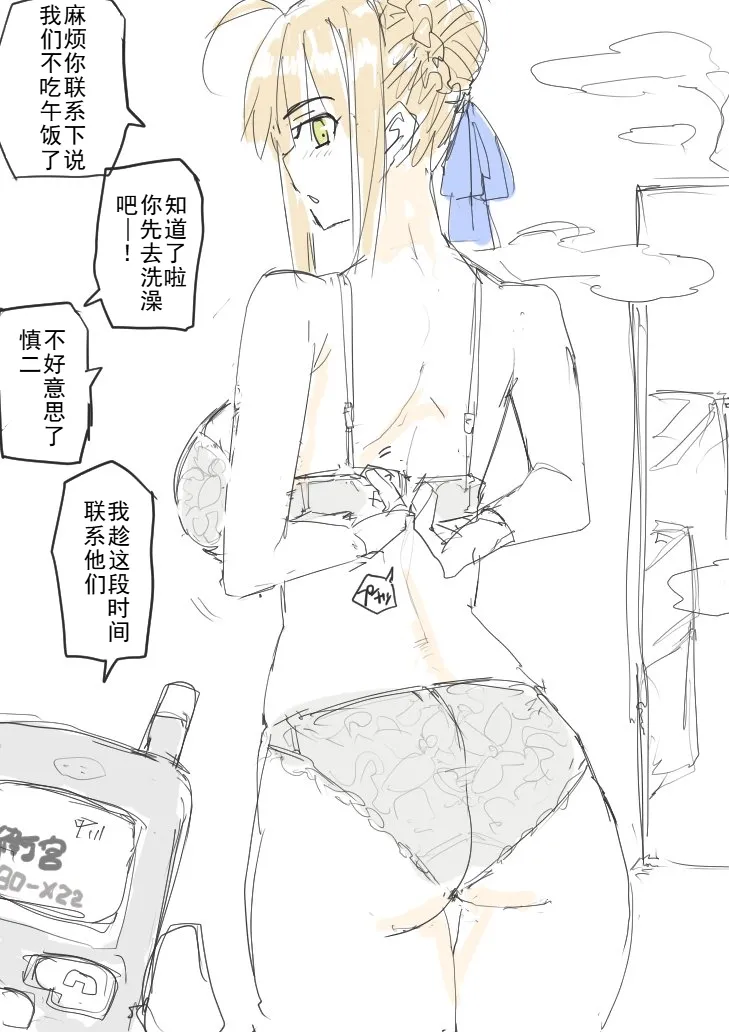 慎剑纯爱[廉价汉化组] 图片编号 38