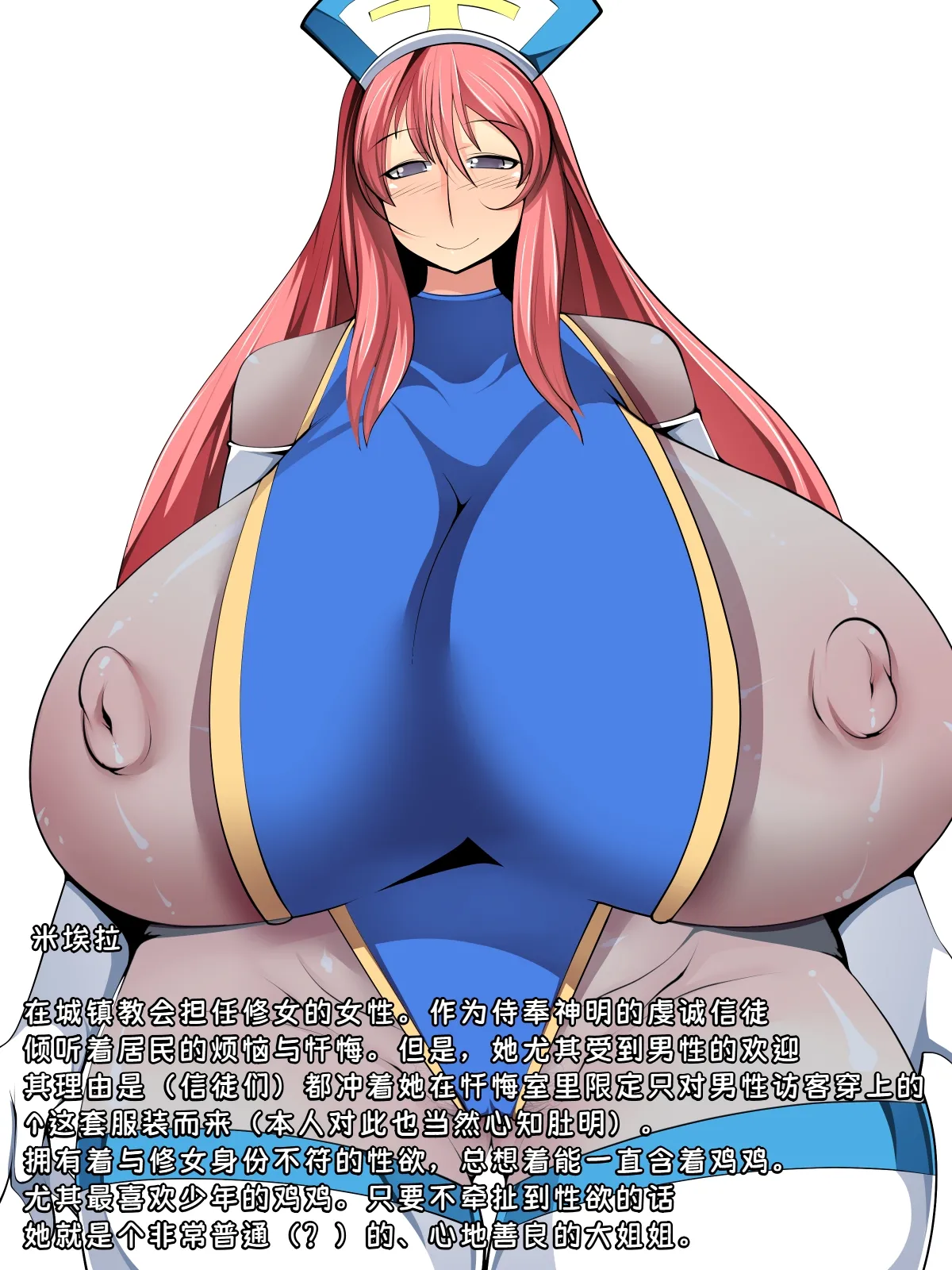 (同人CG集) [おらんげぱうだー] 爆乳神官に性のお悩み相談の筈が・・・[廉价汉化组] Bildnummer 41